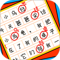 汉字懂王