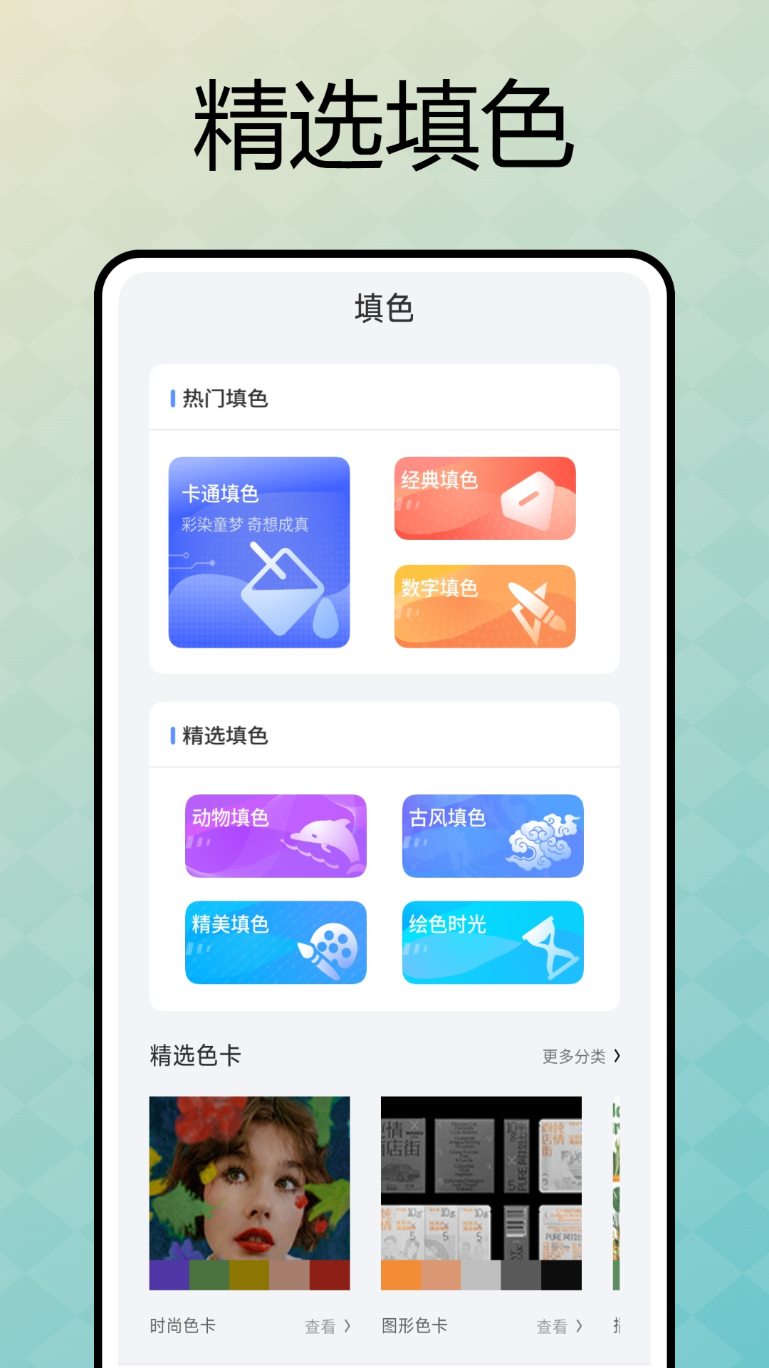 表盘自定义助手