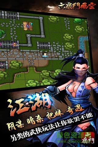 六扇门风云烧饼数据修改器
