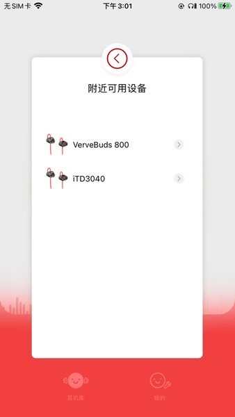 Soundilink