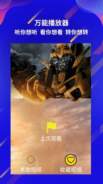 荐片