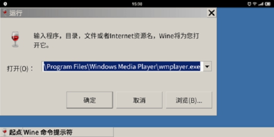 wine模拟器arm版 v3.8