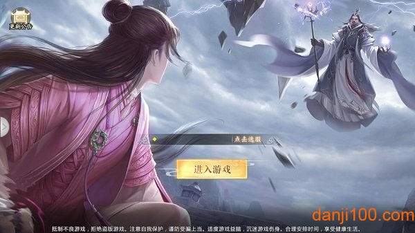 仙缈