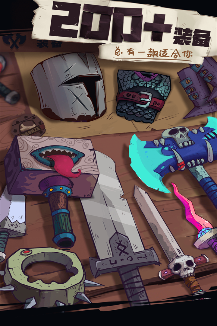 独奏骑士手游1.1.554最新版