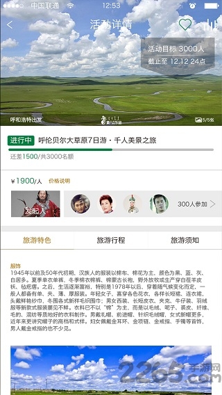 潮耳