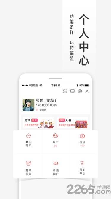 福进盟