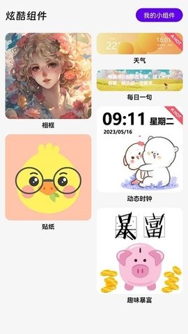 智星超智能空调遥控器