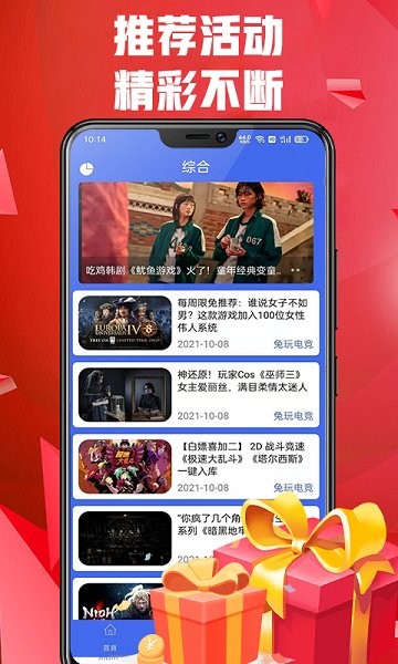 兔玩电竞