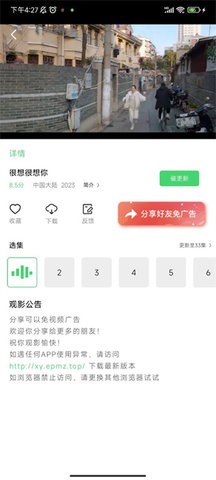 小羊影评