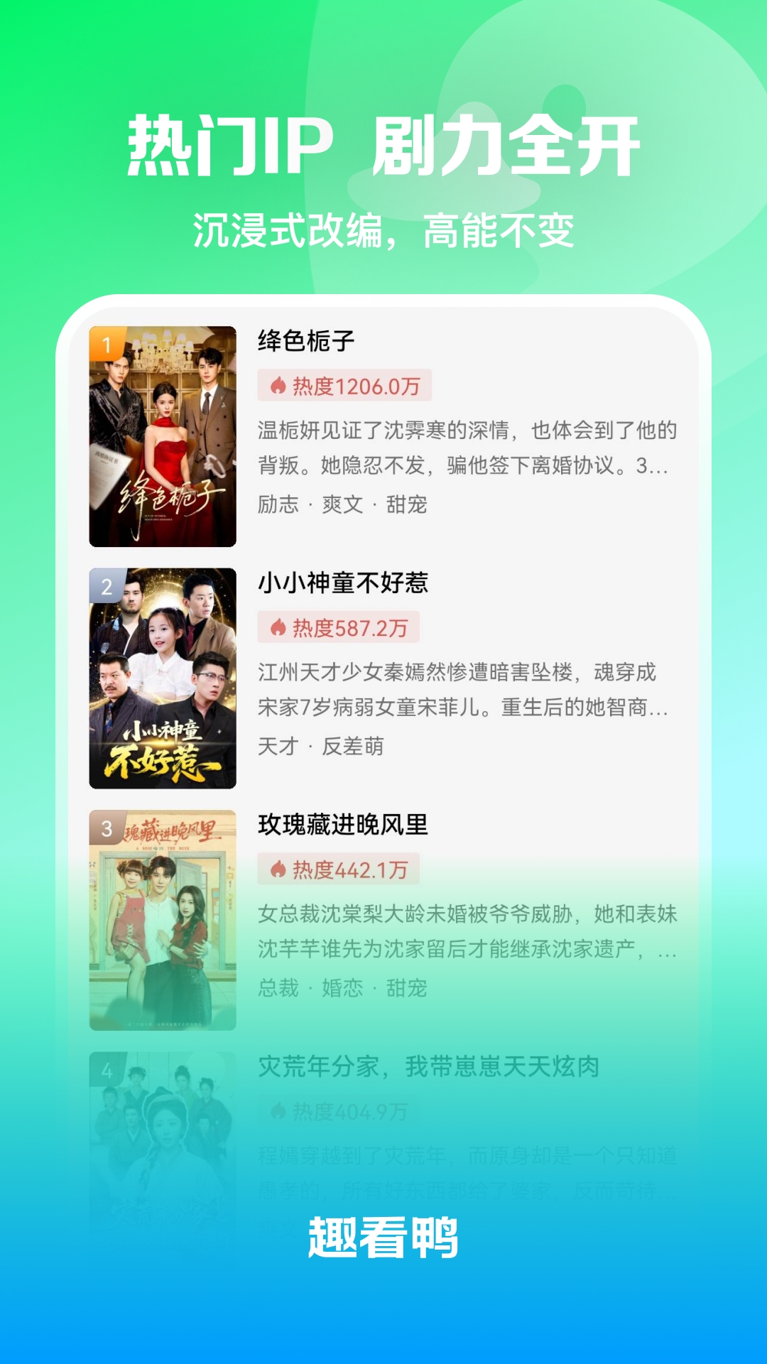 趣看鸭 趣看鸭