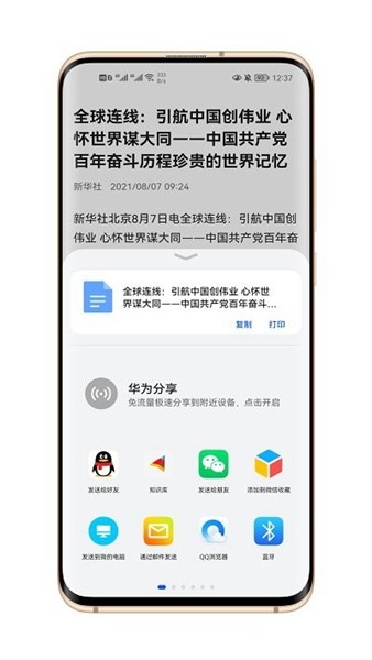 知识库 手机版v4.9.5