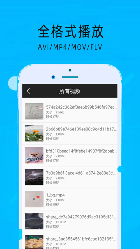 MXI播放器