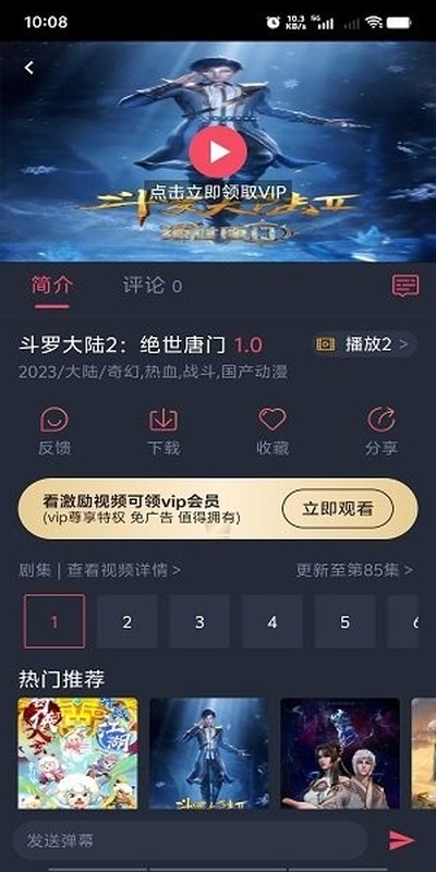 樱花动漫下载版本1.7