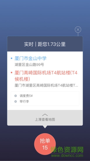 安达专车司机端(试用版)
