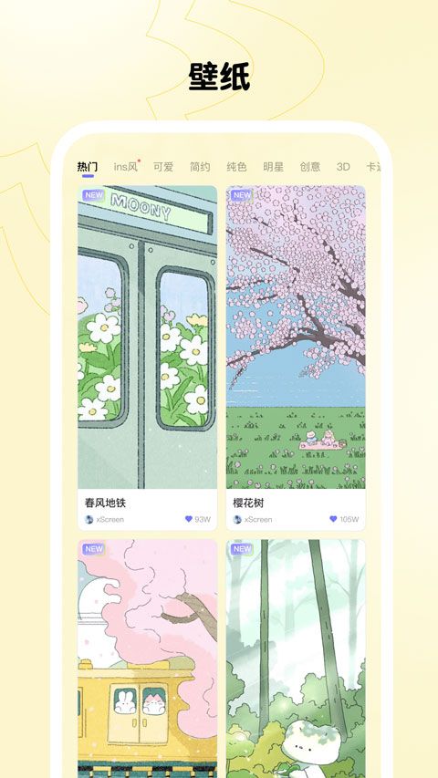 xscreendash(手机桌面美化小组件) v3.8.9 安卓版