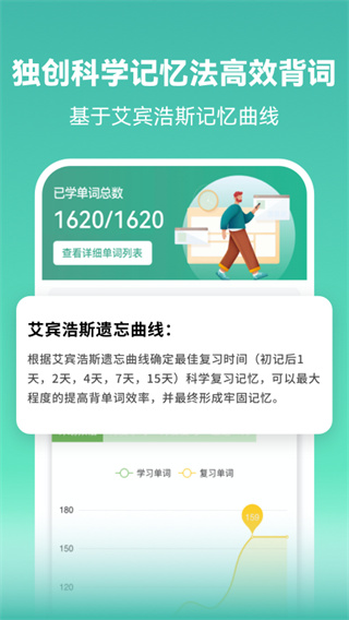 莱特葡萄牙语背单词app 莱特葡萄牙语背单词app