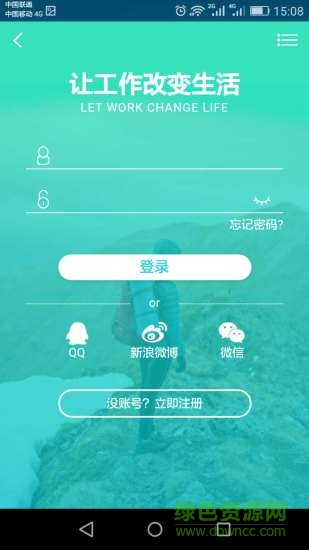 亿搜人才网