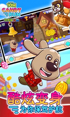 汤姆猫炫跑正版游戏官方