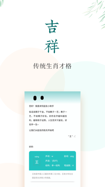 男女宝宝起名取名
