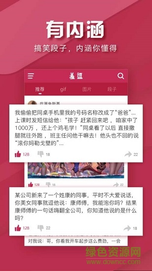 羞逗福利段子