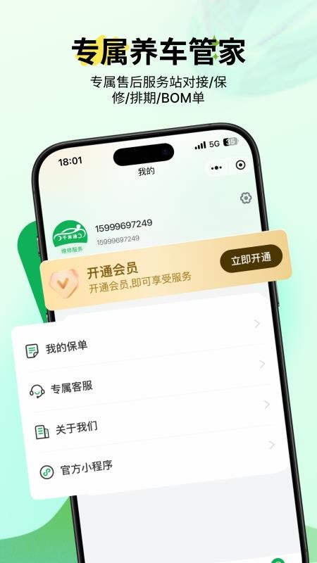 千米通