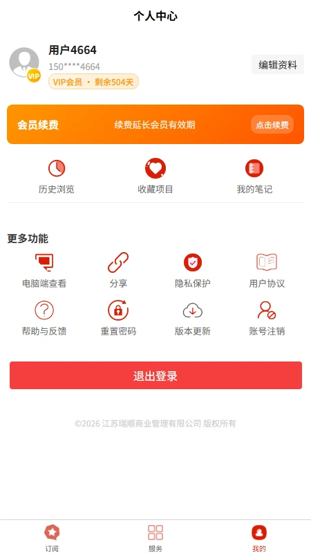 壹企查