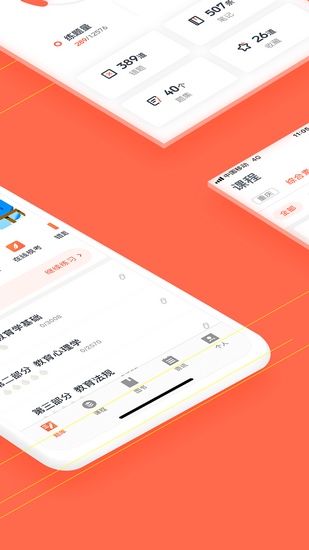 国培教师 (改名金标尺教师)安卓最新版v3.0.0.55