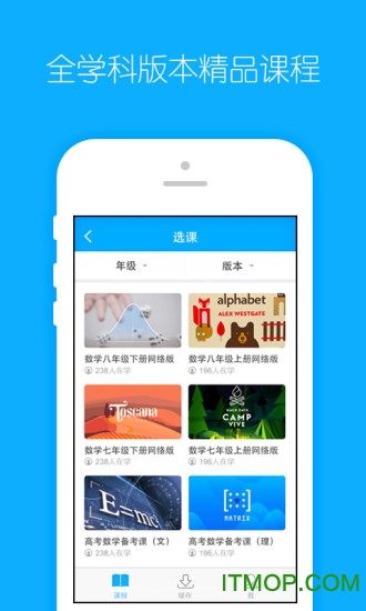 爱学堂教师苹果手机版