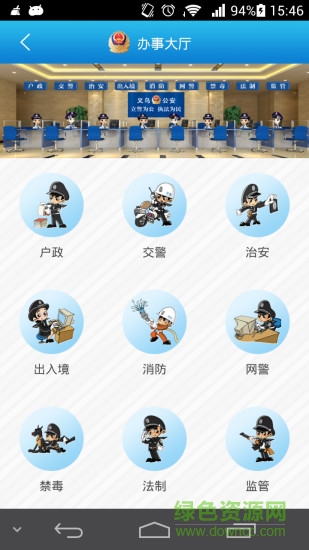 平安城阳