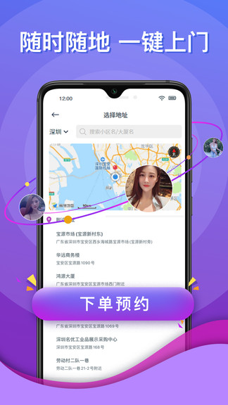 来按摩