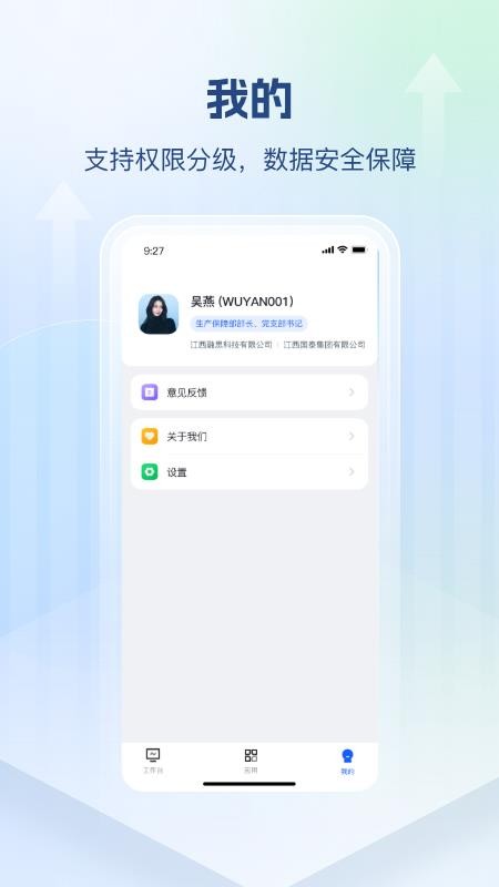 融思智造云