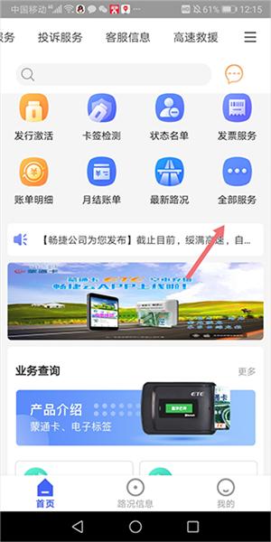 畅捷云绑定车辆信息图片1