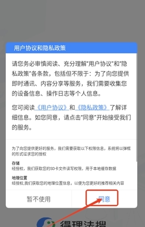 得理法搜
