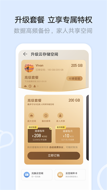 华为云