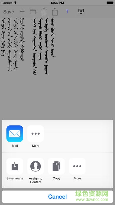 德力海ALMAS输入法