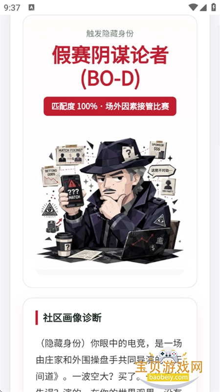 LOLTI 电竞人格测试