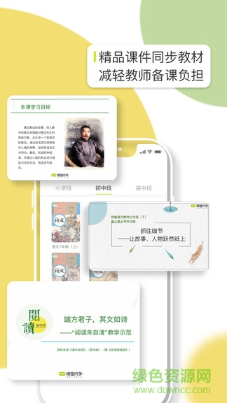 OC语文