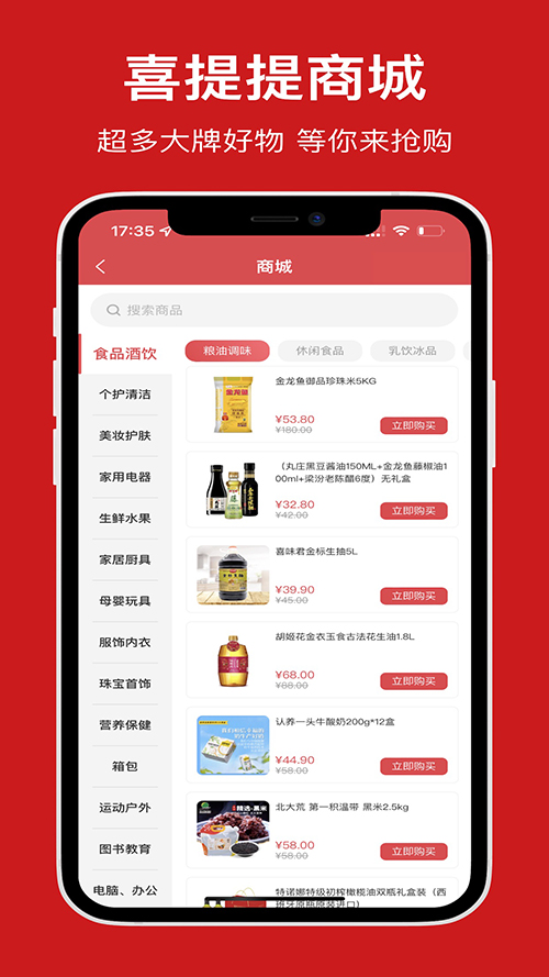 喜提提