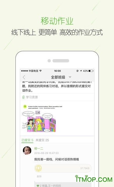 宁夏云校家新版客户端ios版