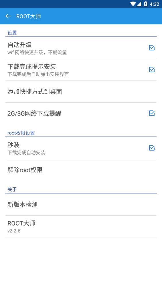 ROOT大师
