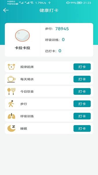 健管助手