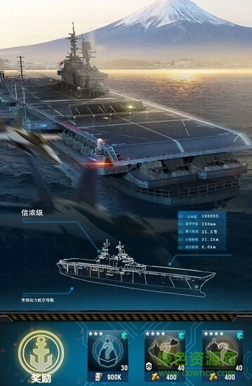 红色战舰