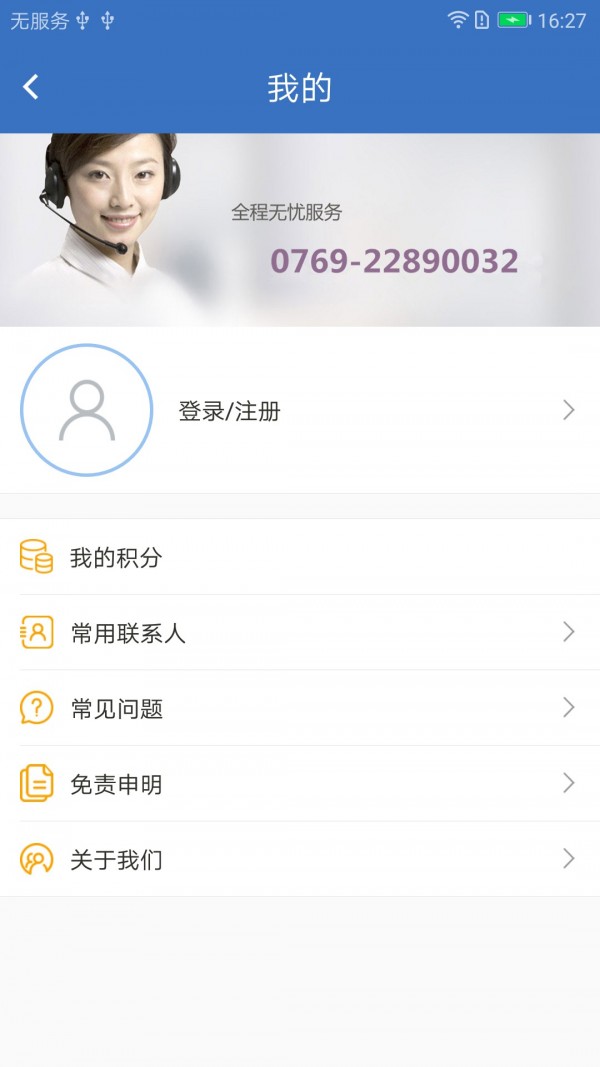 直哒车约车司机端