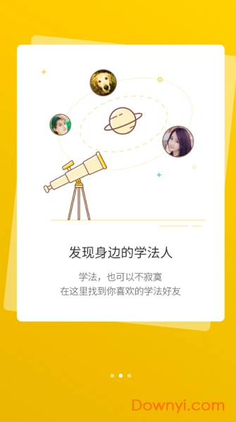 学法普法