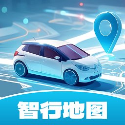 智行地图