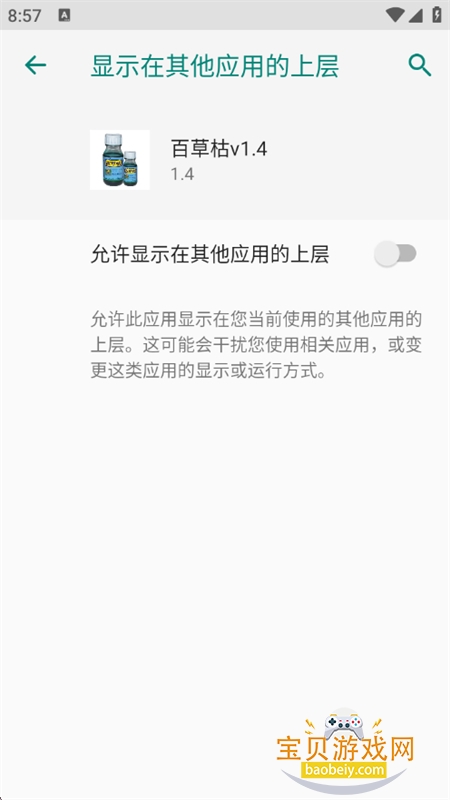 百草枯v1.4