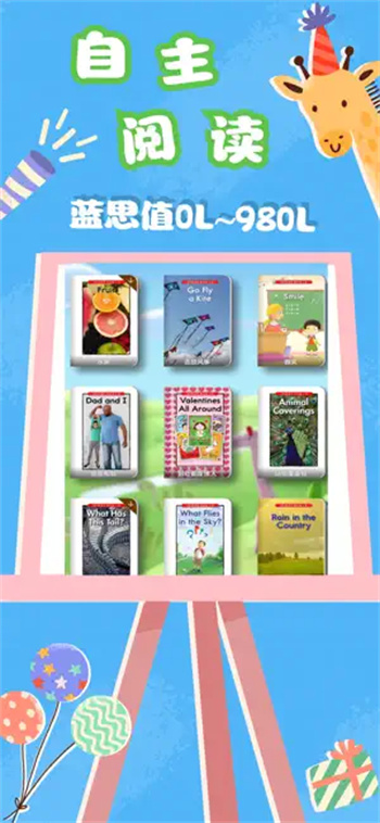 英语分级阅读-48K超清点读发音&#8236;