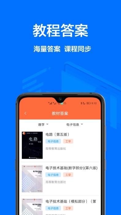 大学搜题