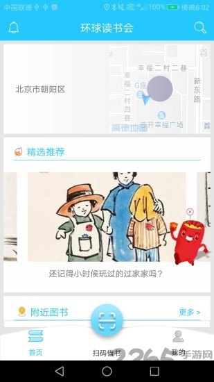 环球读书会