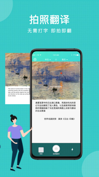 翻译王